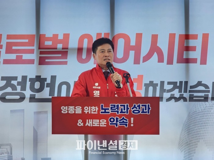 김정헌 영종구청장 후보, "...