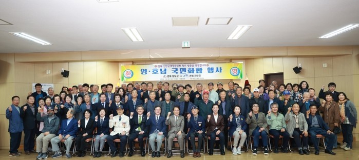 '청도군·진안군 재향군인회 영...