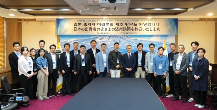 제주-일본, 100억 규모 스타트업 ...