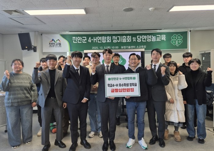 진안군 청년농업인들이 키운 결실, 학...