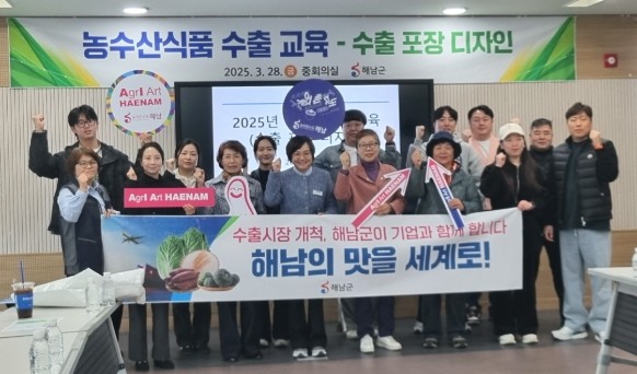 해남군“수출 날개 달았다”농수산식품 ...