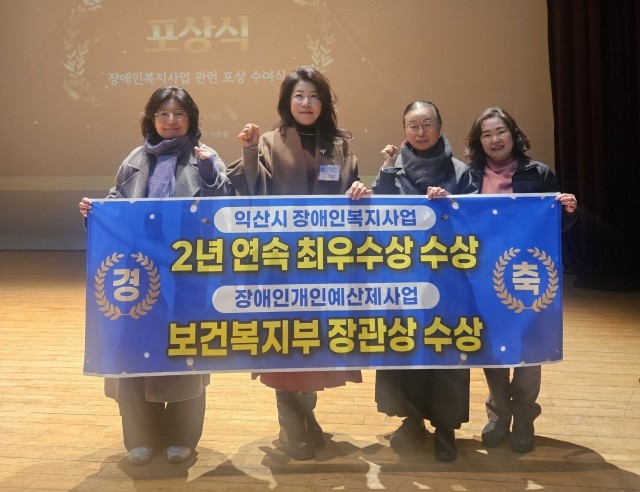 장애인복지 잘하는 익산시, '...