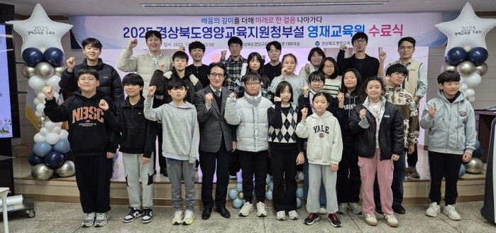 2025학년도 영양교육지원청부설 영재...