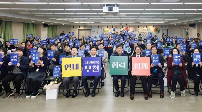 부천시의회 김병전 의장, 기부의 날 ...