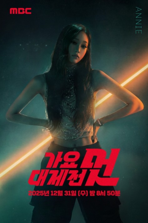 '2025 MBC 가요대제전 ...