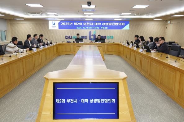 2025년 제2회 부천시‧대학 상생발...