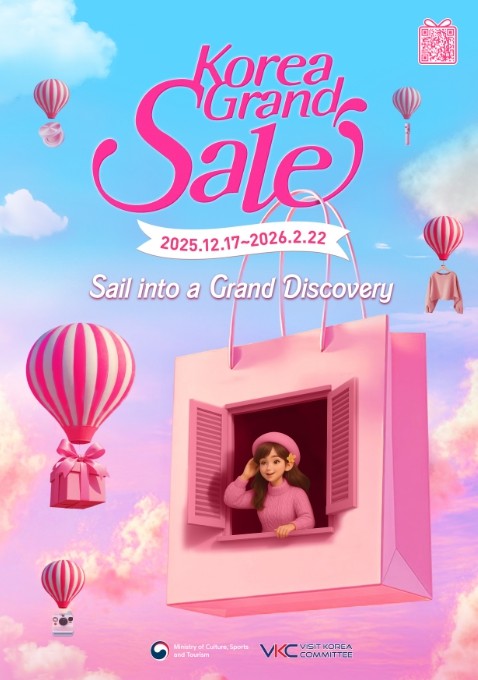 문체부, '2026 코리아그랜...