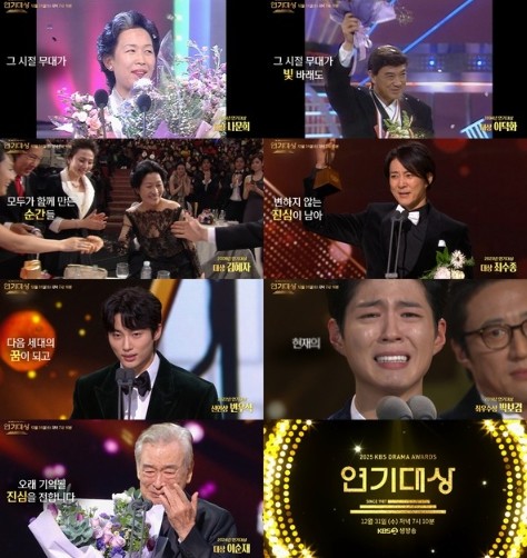 '2025 KBS 연기대상&#...