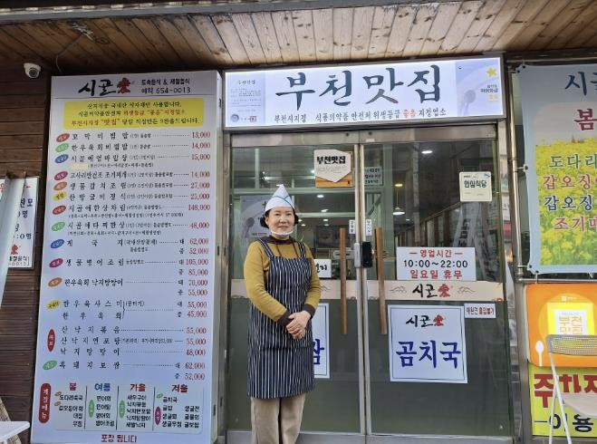 [기획]부천시, 외식 컨설팅으로 &#...