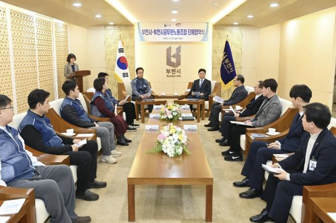 부천시, 공무원노동조합과 2025 단...
