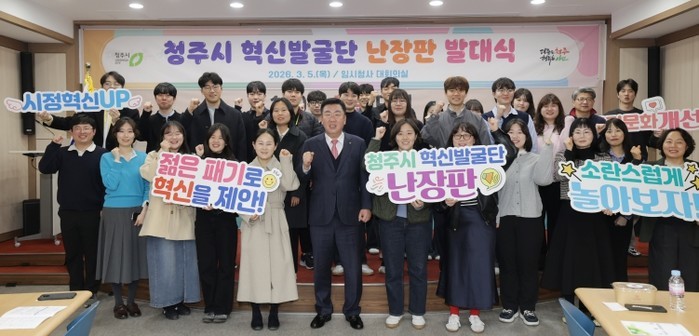 청주시 ‘혁신발굴단 난장판’ 출범! ...