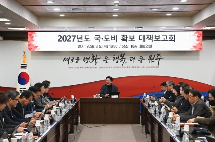 원주시, 2027년 국도비 9,200...