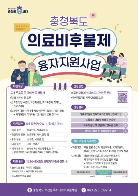 보은군, 의료비후불제 의료기관 현장 ...