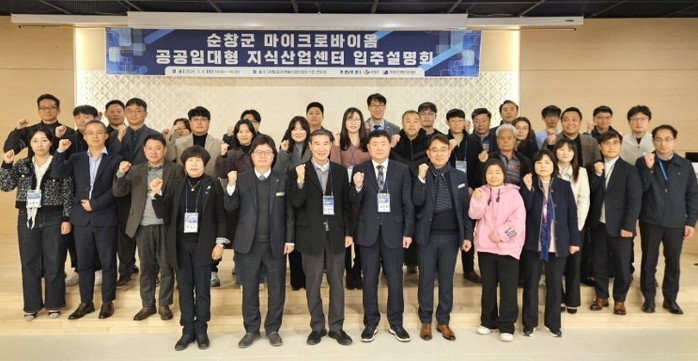 순창군, 마이크로바이옴 공공임대형 지...