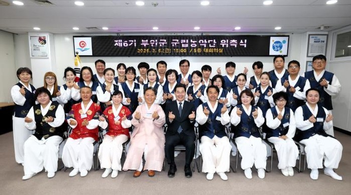 부안군, 제6기 부안군립농악단 위촉식...