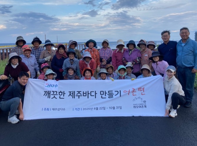 “바다도 지키고 이웃도 도와요” 제주...