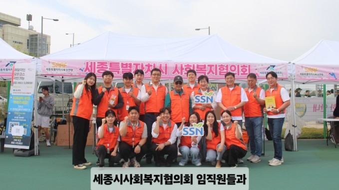 세종시사회복지협의회, 전국 복사꽃 마...