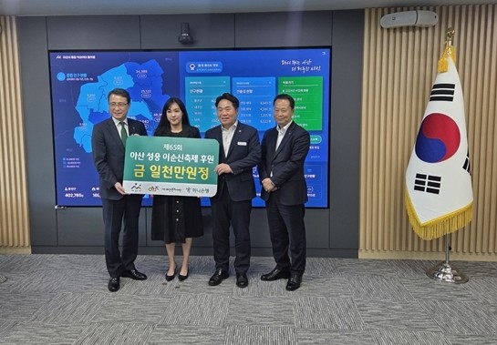 하나은행 충청하나그룹, 아산문화재단에...