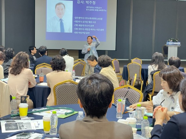 “세종교육원, 공립유치원 원장 대상 ...