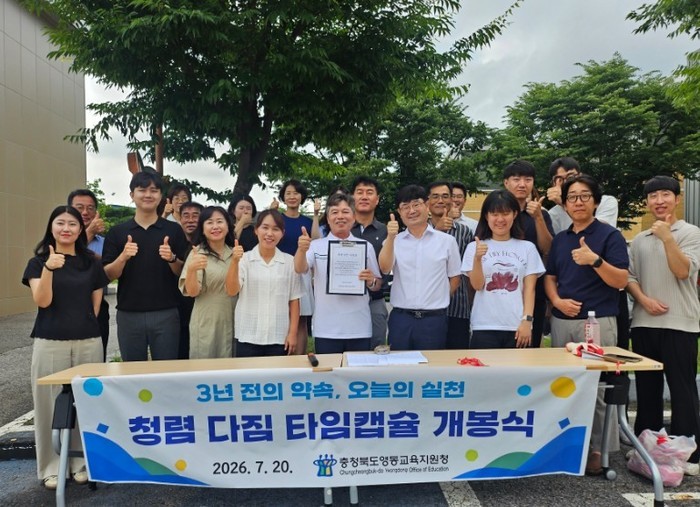 영동교육지원청, ‘3년 전의 약속, ...