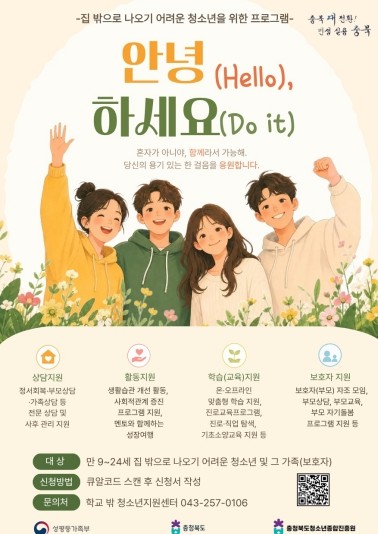 충북도 집 밖으로 나오기 어려운 청소...