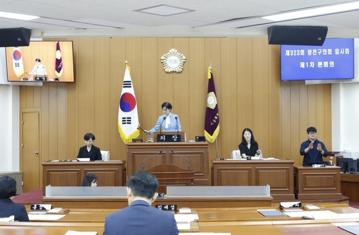 양천구의회, 제10대 의회 개원