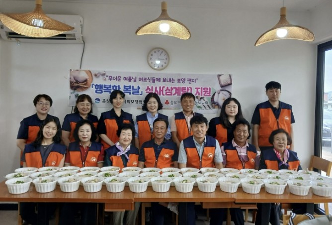 음성읍지역사회보장협의체, '행...