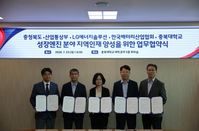 충북도, 성장엔진 연계 인재 양성 협...