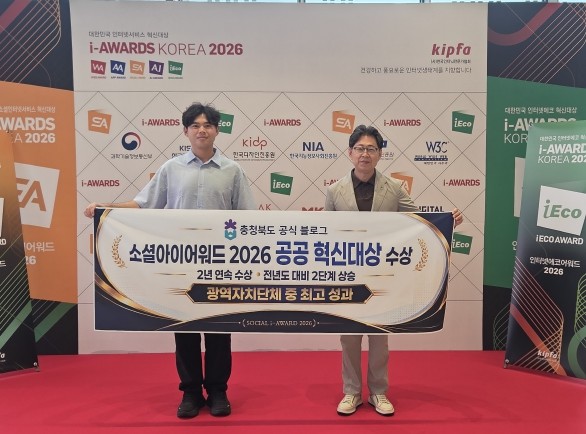 충청북도 공식 블로그, '소셜...