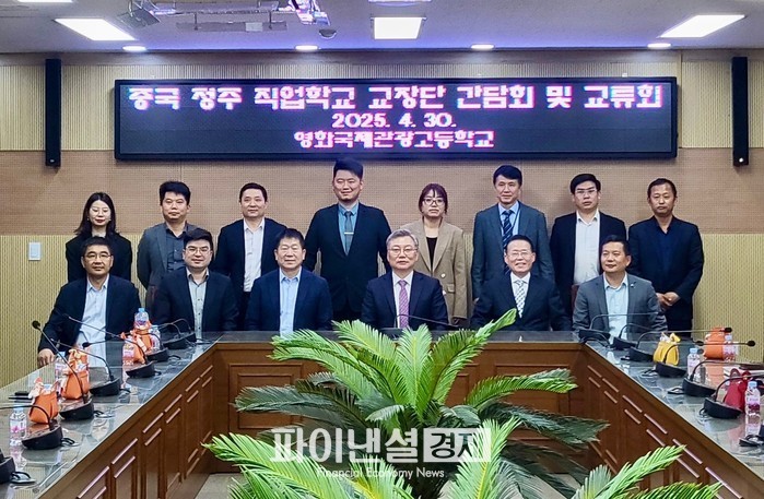 한중도시우호협회, 중국 허난성 교장 방한단 초청 교류