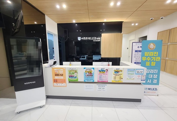 여수 속튼튼박내과, 팬텀엑셀러레이터와...