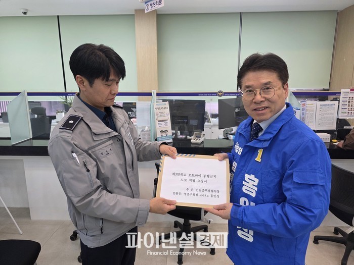 홍인성 영종구청장 예비후보, 제3연륙...