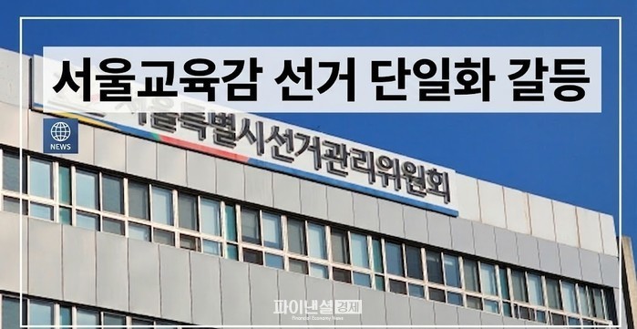 [기자수첩] 법정 싸움 번진 보수 v...