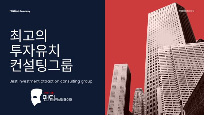 스마트팜·식물공장·수직농장 투자유치 ...