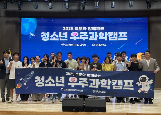 강원특별자치도교육청, 부모와 함께하는...