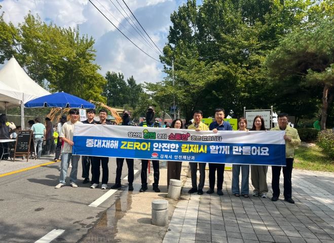 김제시, 중대재해 ZERO 캠페인 전...
