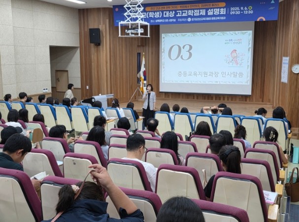 안산교육지원청, 2025 고교학점제 ...