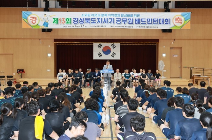예천군, 제13기 경상북도지사기 공무...