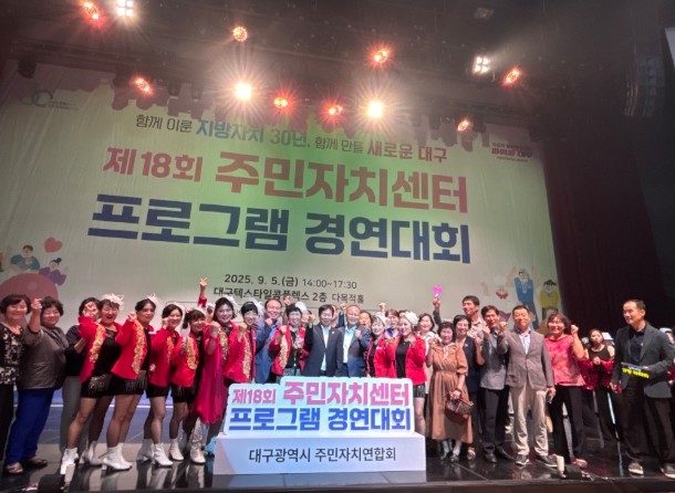 군위군, 제18회 주민자치센터 프로그...