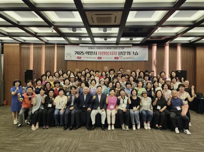 (사)의왕시종합자원봉사센터, 2025...