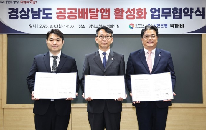 경남도, 공공배달앱 ‘땡겨요·먹깨비’...