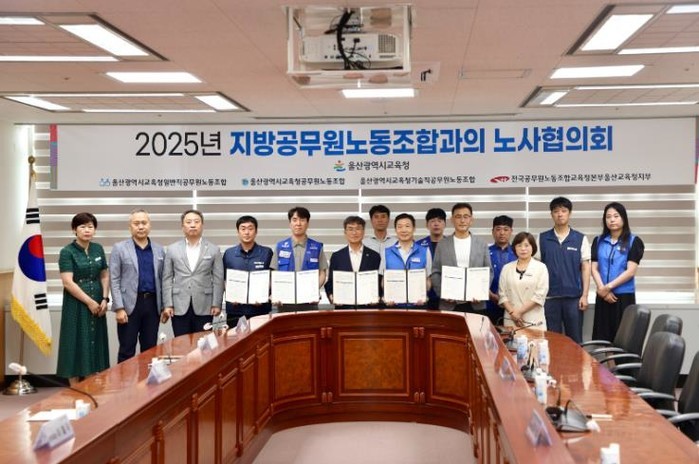 울산교육청-지방공무원노동조합연대, 상...