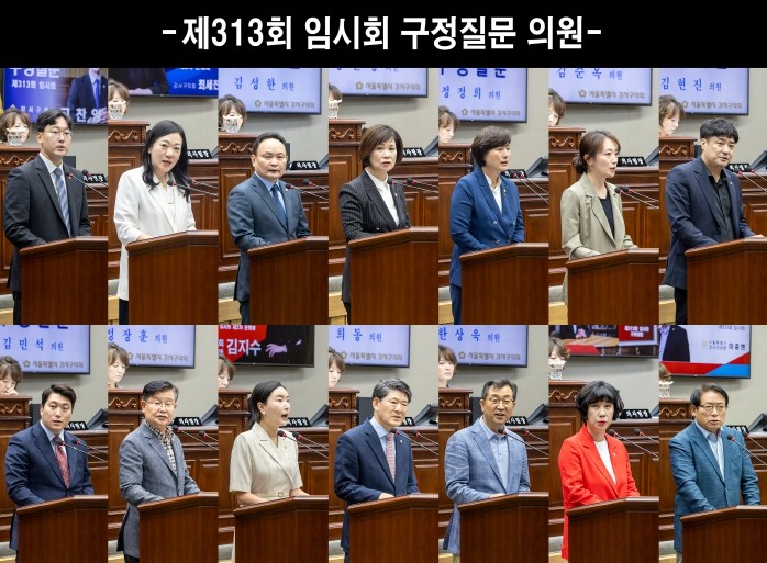 강서구의회, 제313회 임시회 구정질...