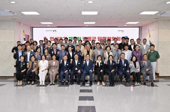 양평군, 민선 8기 제7차 당정협의회...