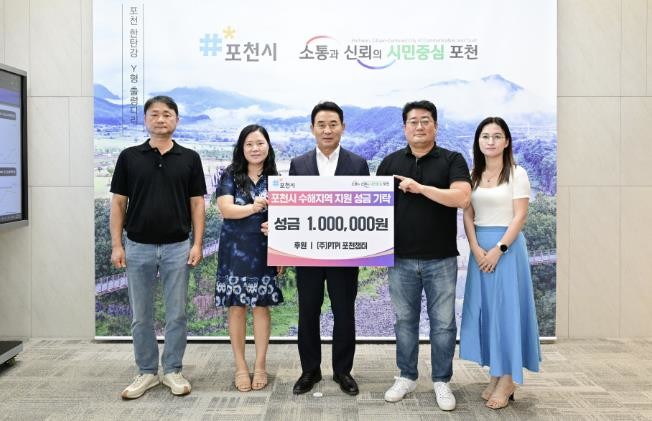 포천시, 국제피플투피플(PTPI) 포...