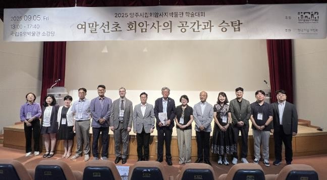 양주시, '여말선초 회암사의 ...