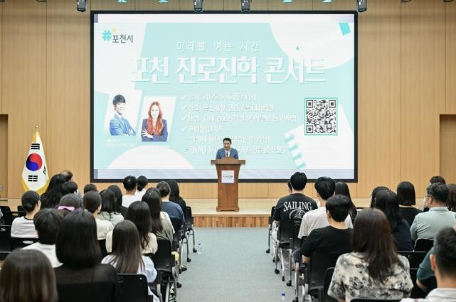 포천시, '미래를 여는 시간;...