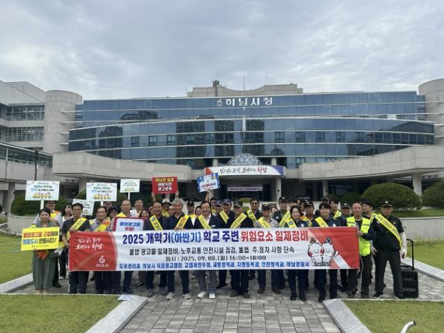 학부모가 믿고 맡기는 안심 도시! 하...