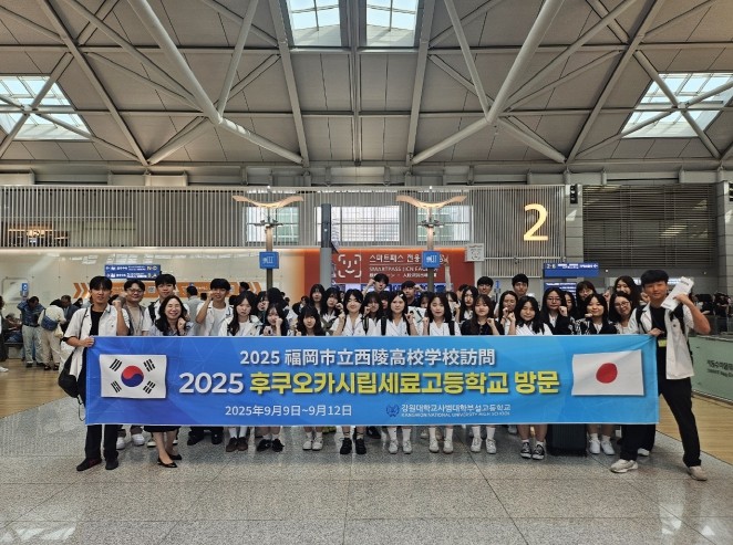강원대학교사범대학부설고등학교, 일본 ...