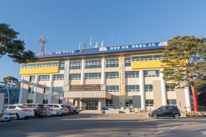 고성군, 공무용 차량 관리체계 전격 ...